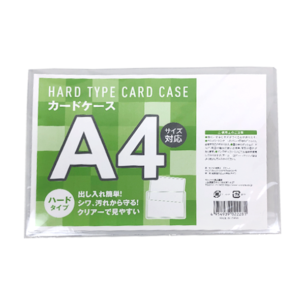 A4 硬質カードケース 039528  ワッツオンラインショップ